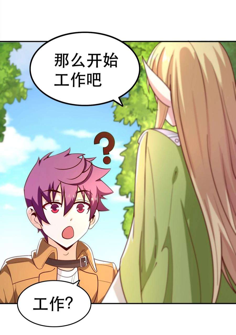 我是魔王亦是勇者016 笨蛋聚集地