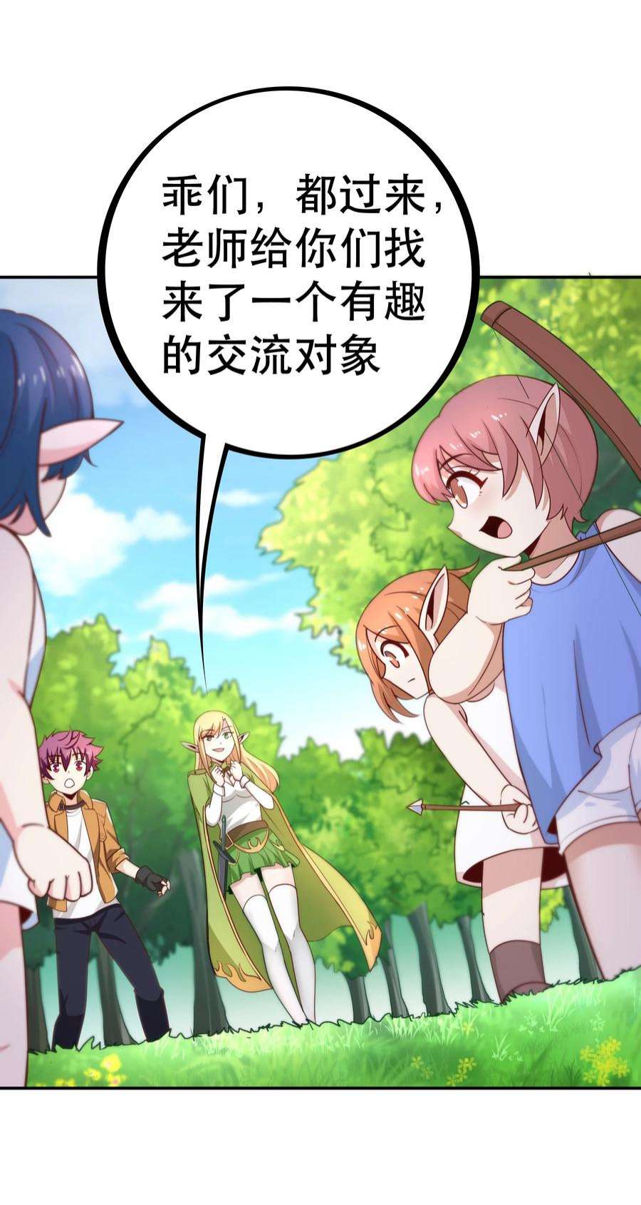 我是魔王亦是勇者016 笨蛋聚集地