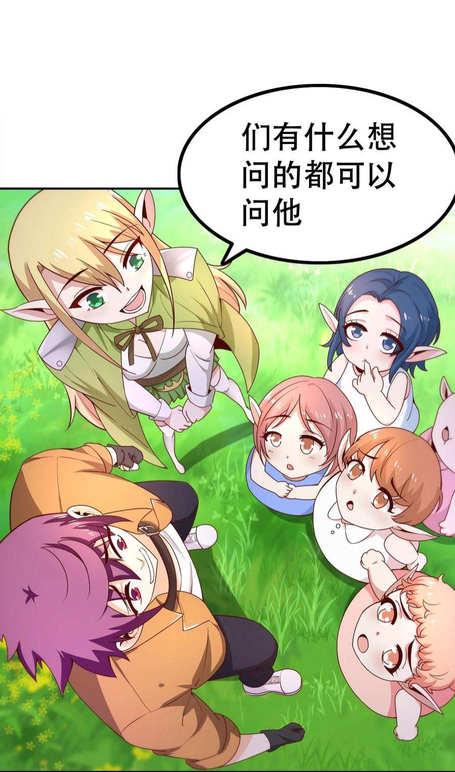 我是魔王亦是勇者016 笨蛋聚集地
