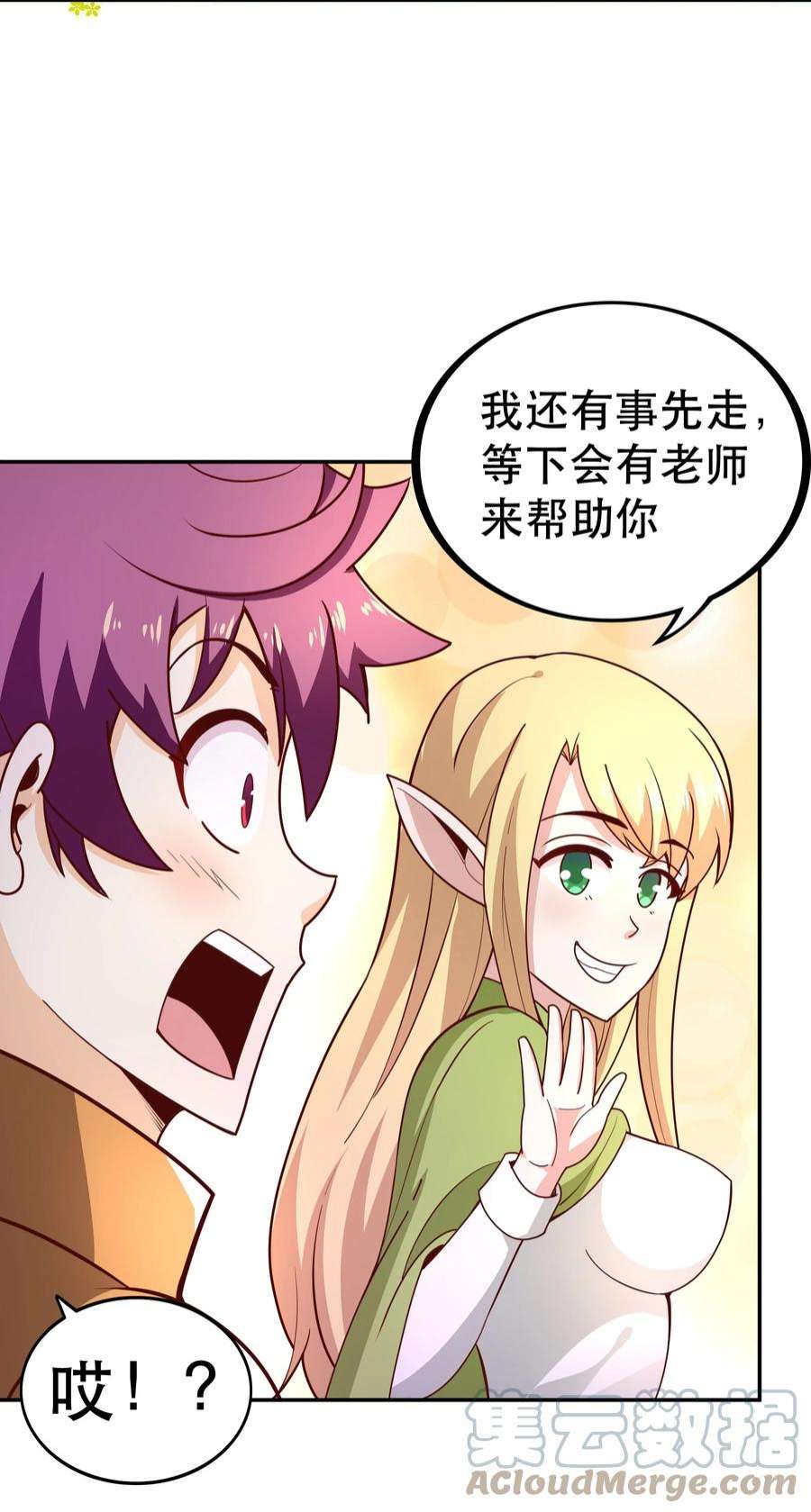 我是魔王亦是勇者016 笨蛋聚集地