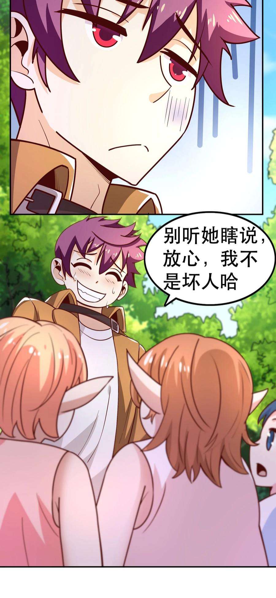 我是魔王亦是勇者016 笨蛋聚集地