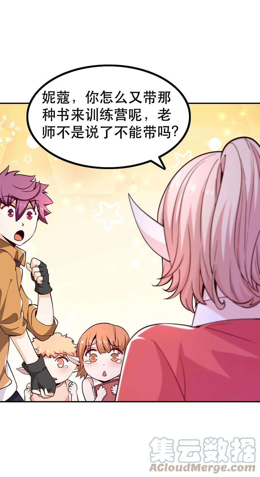 我是魔王亦是勇者016 笨蛋聚集地