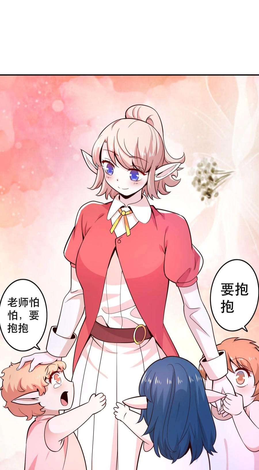 我是魔王亦是勇者016 笨蛋聚集地