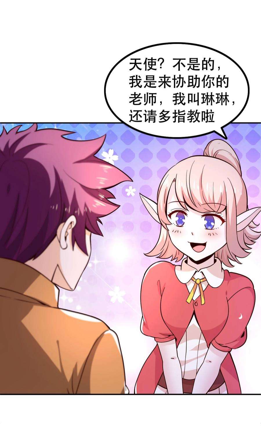 我是魔王亦是勇者016 笨蛋聚集地