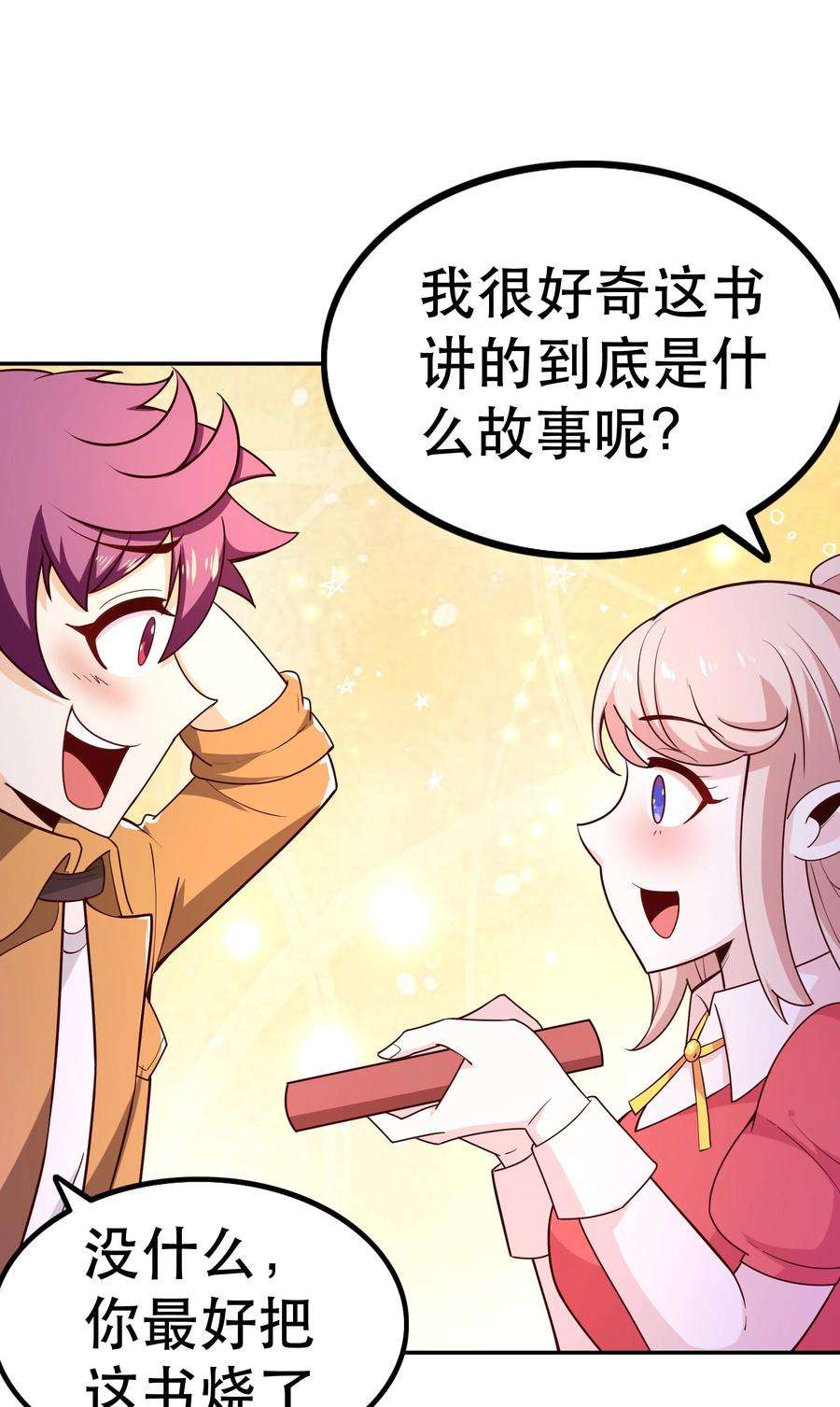 我是魔王亦是勇者016 笨蛋聚集地