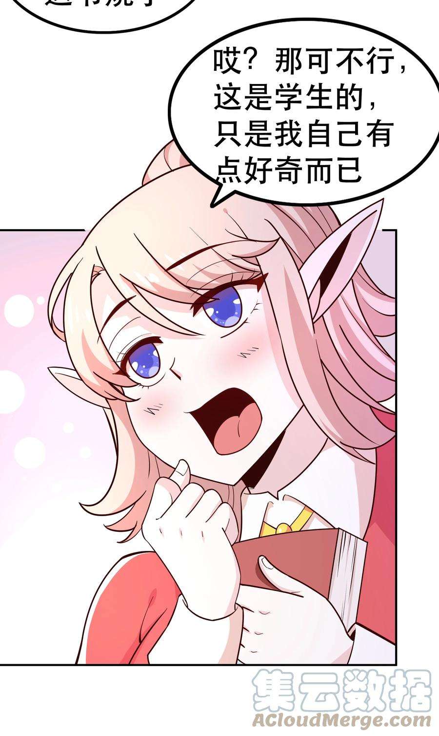 我是魔王亦是勇者016 笨蛋聚集地