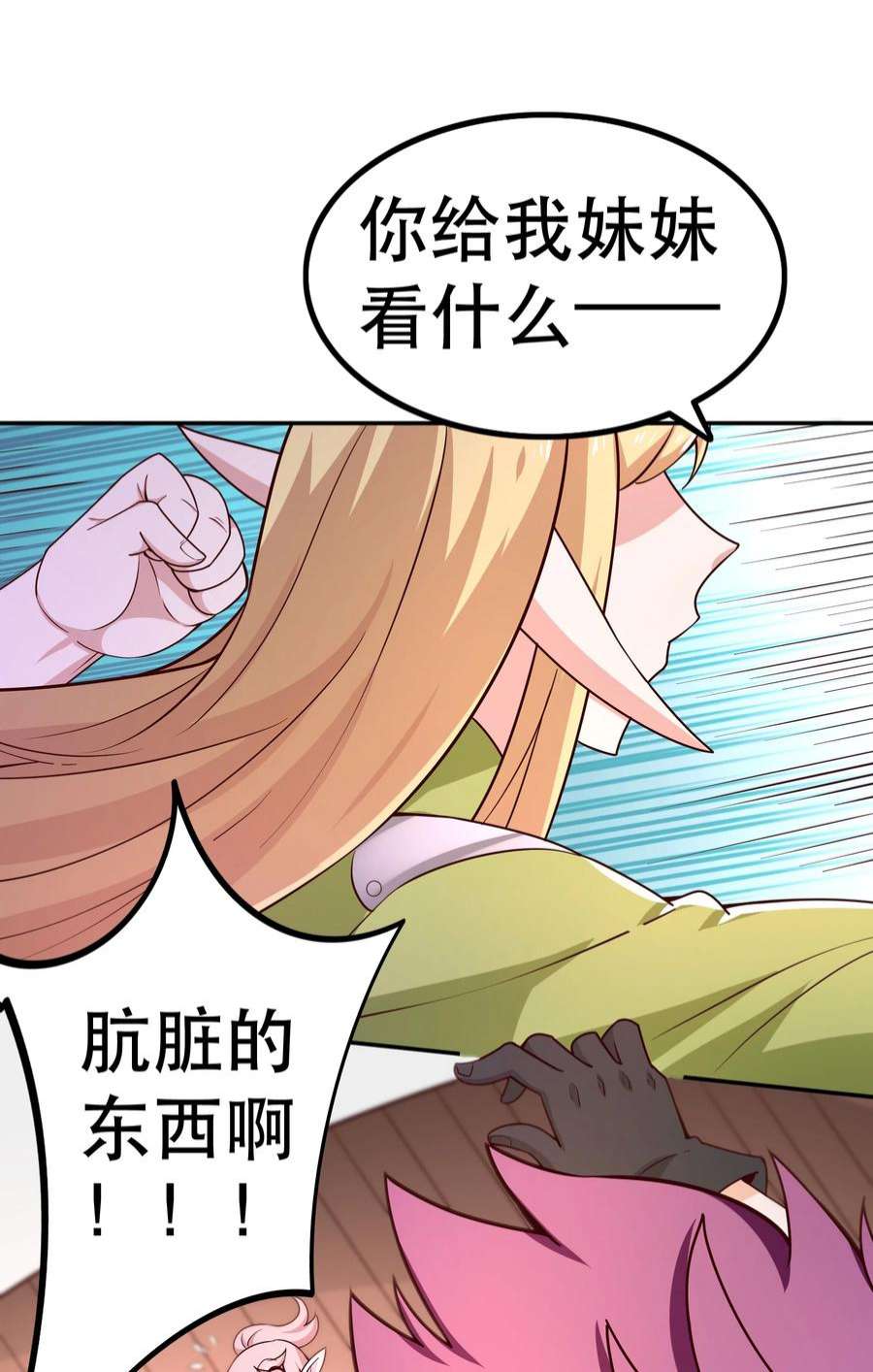 我是魔王亦是勇者016 笨蛋聚集地