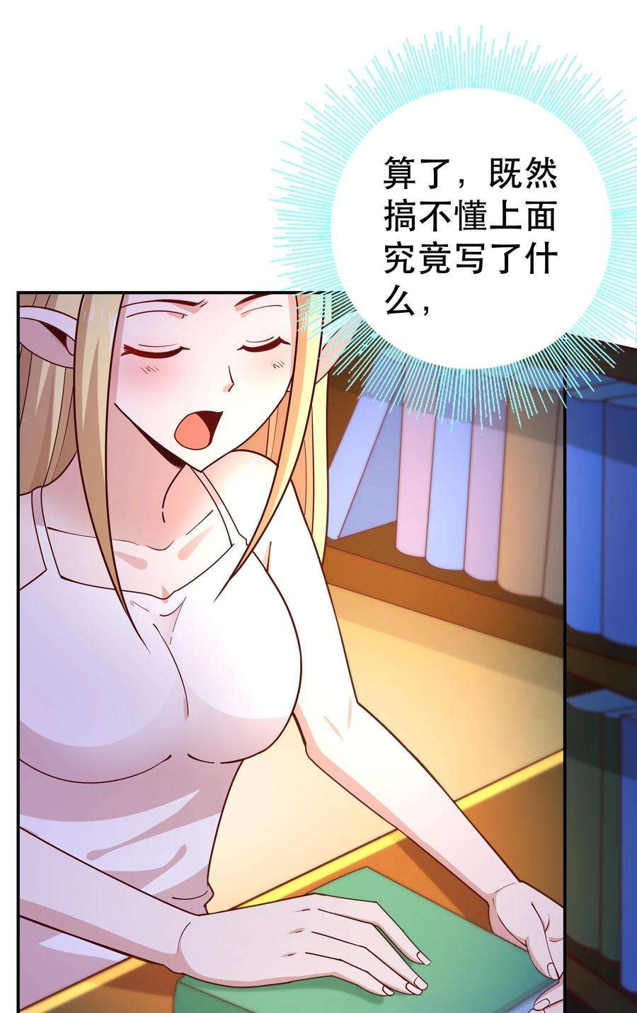 我是魔王亦是勇者016 笨蛋聚集地