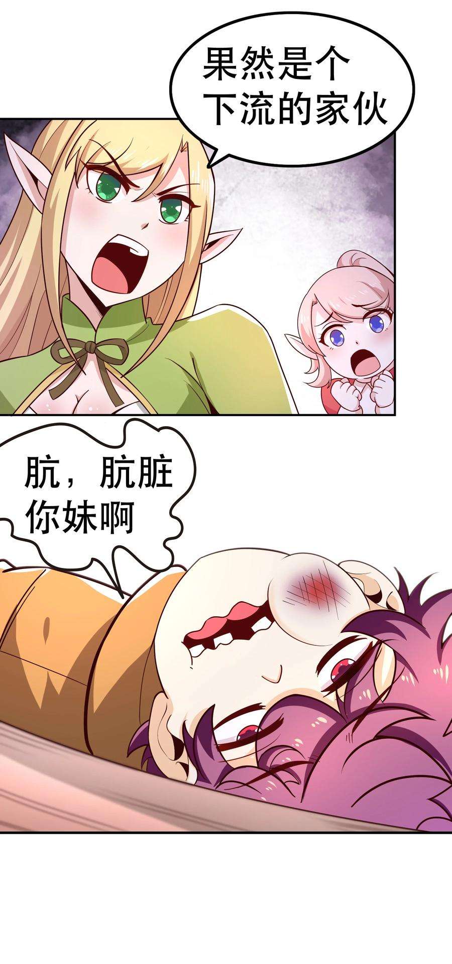 我是魔王亦是勇者016 笨蛋聚集地