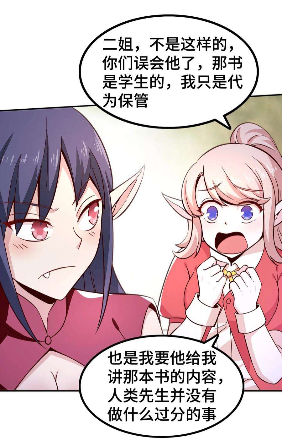 我是魔王亦是勇者016 笨蛋聚集地
