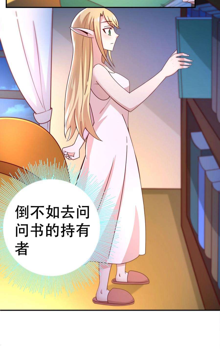 我是魔王亦是勇者016 笨蛋聚集地