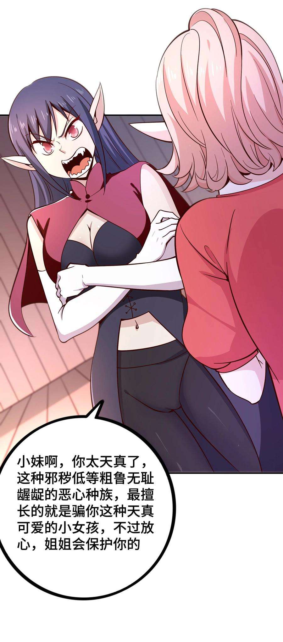 我是魔王亦是勇者016 笨蛋聚集地