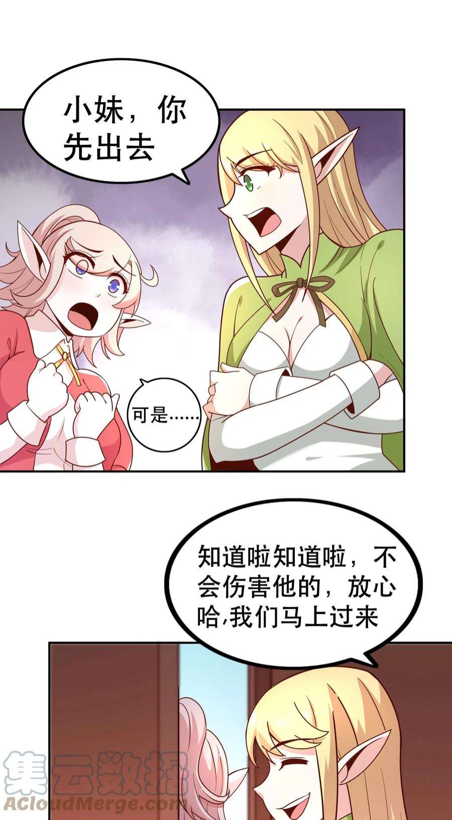 我是魔王亦是勇者016 笨蛋聚集地