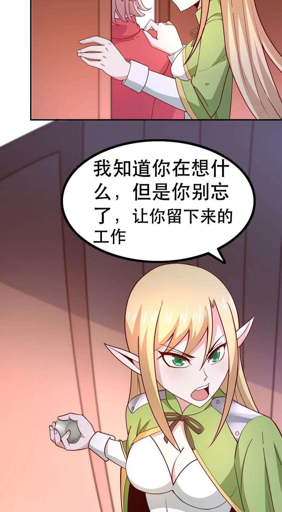 我是魔王亦是勇者016 笨蛋聚集地