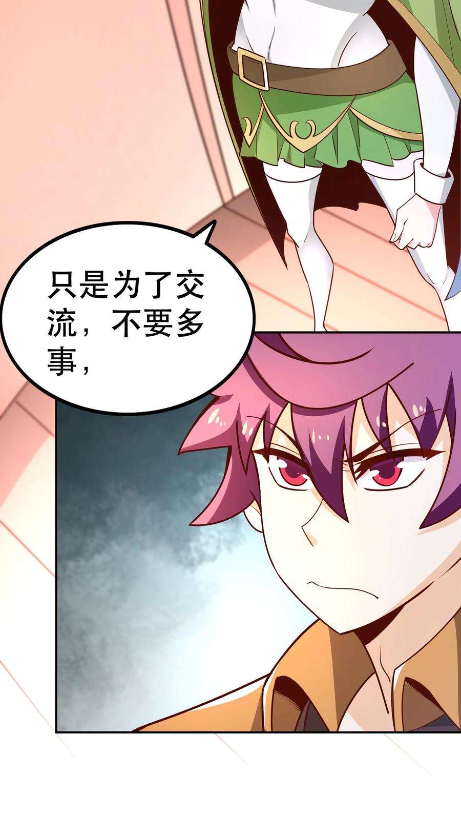 我是魔王亦是勇者016 笨蛋聚集地