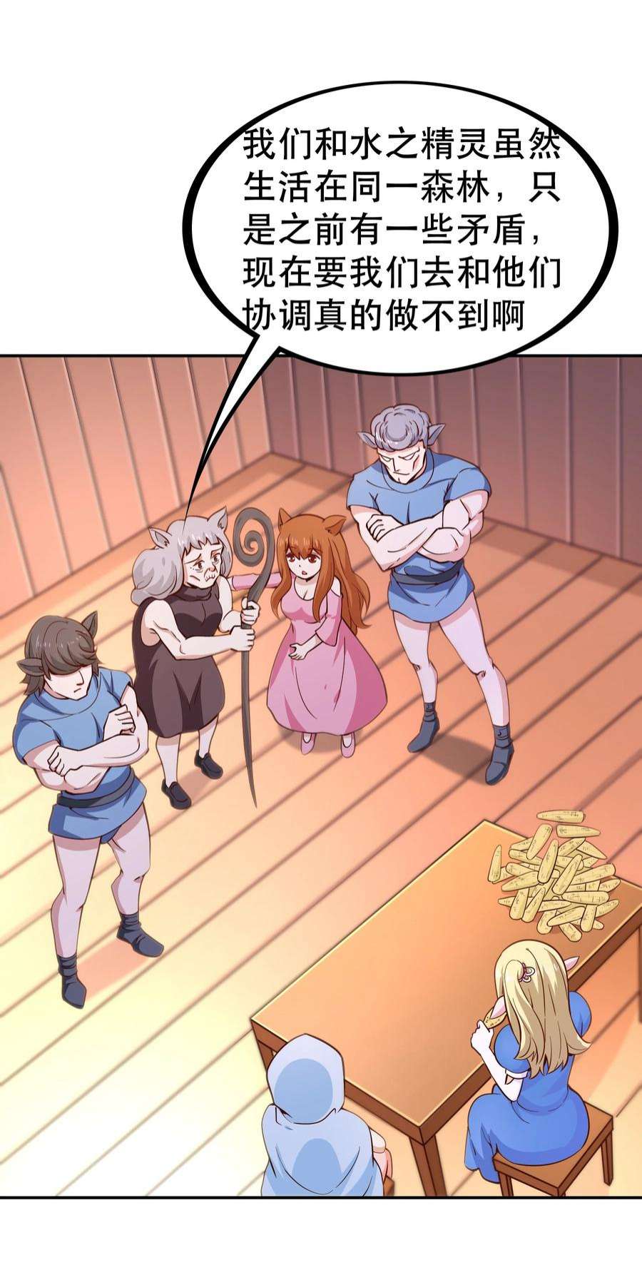 我是魔王亦是勇者016 笨蛋聚集地