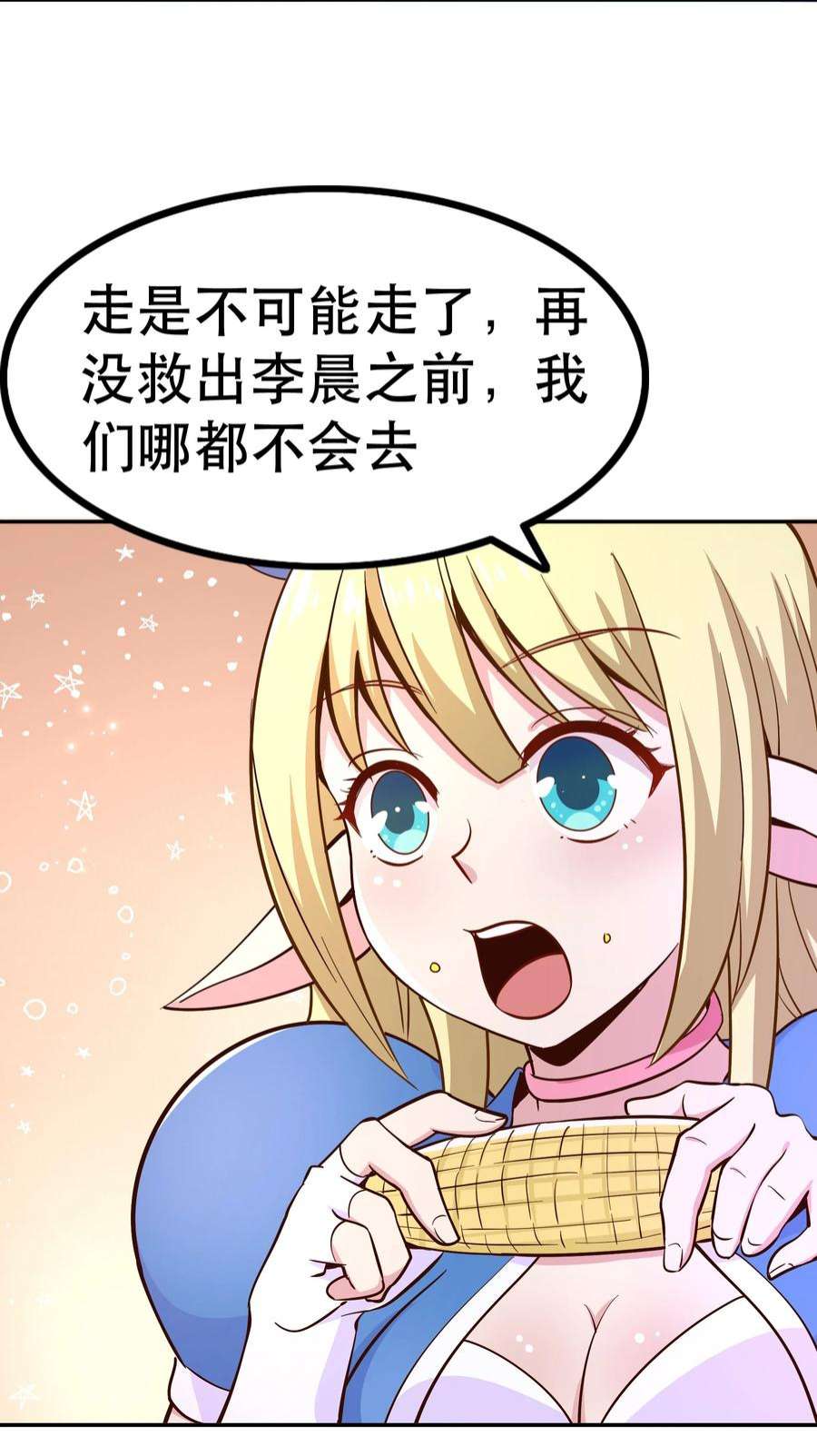 我是魔王亦是勇者016 笨蛋聚集地