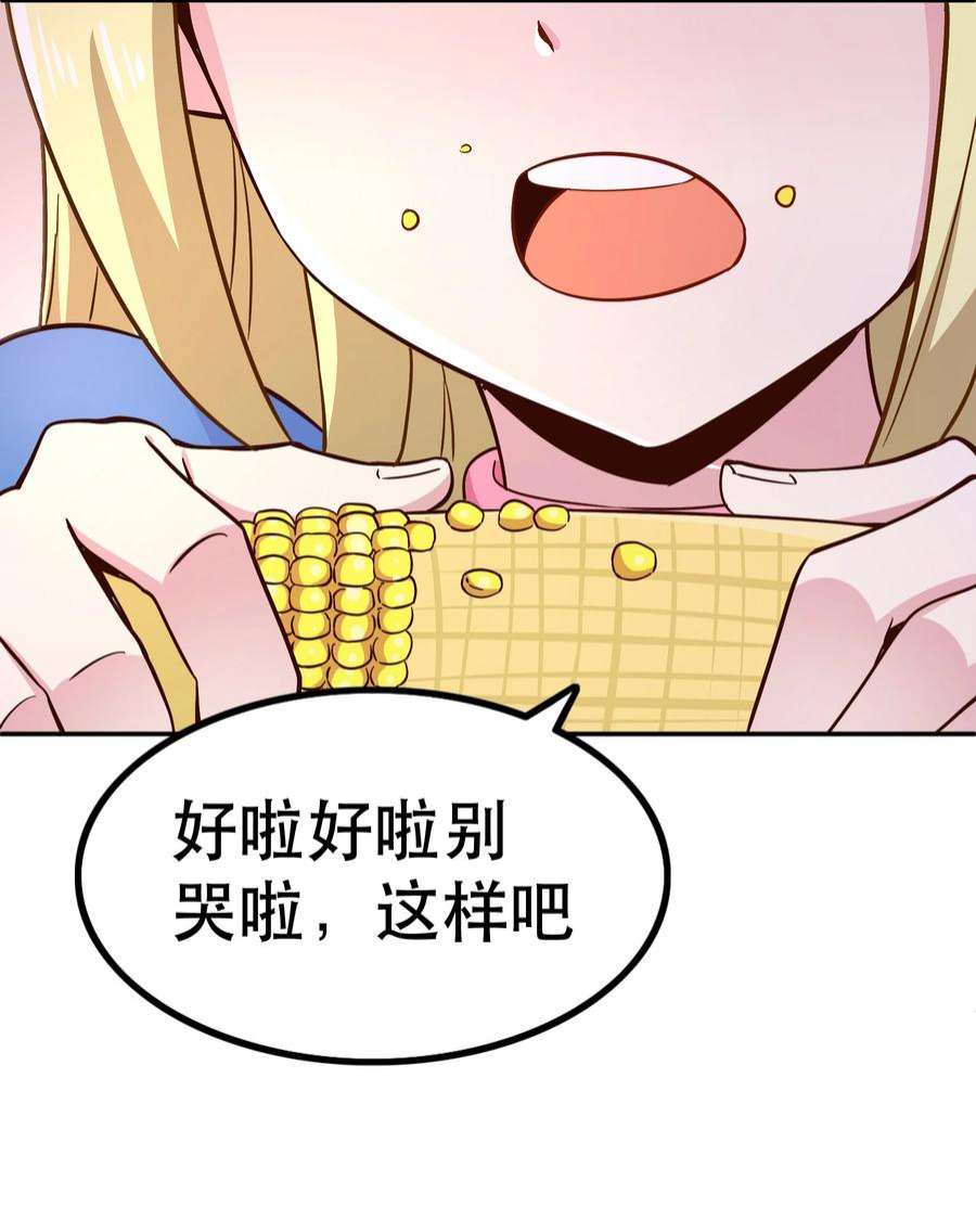 我是魔王亦是勇者016 笨蛋聚集地