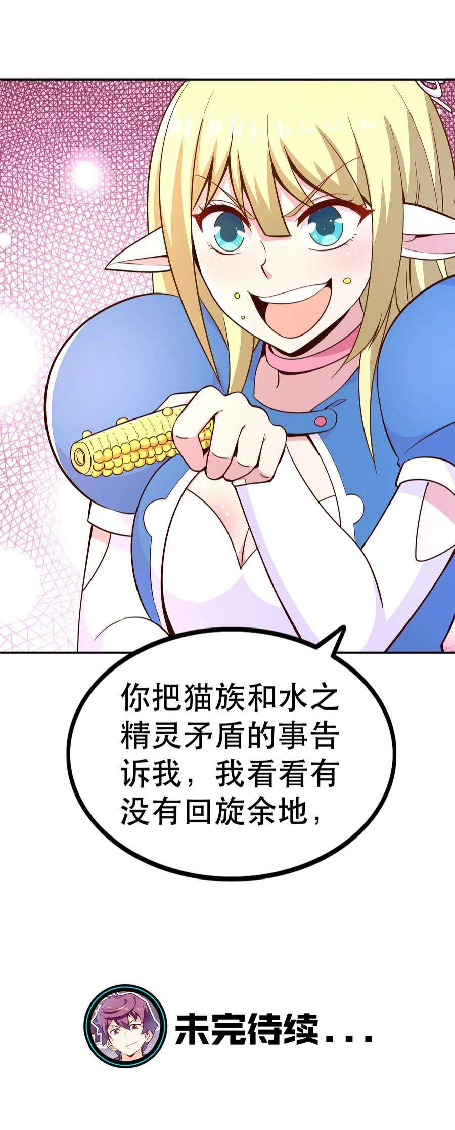 我是魔王亦是勇者016 笨蛋聚集地