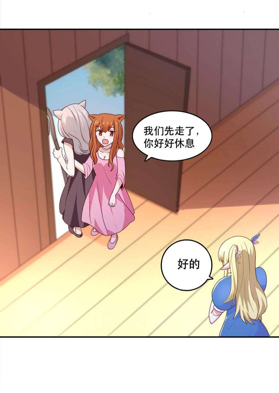 我是魔王亦是勇者017 均衡之神