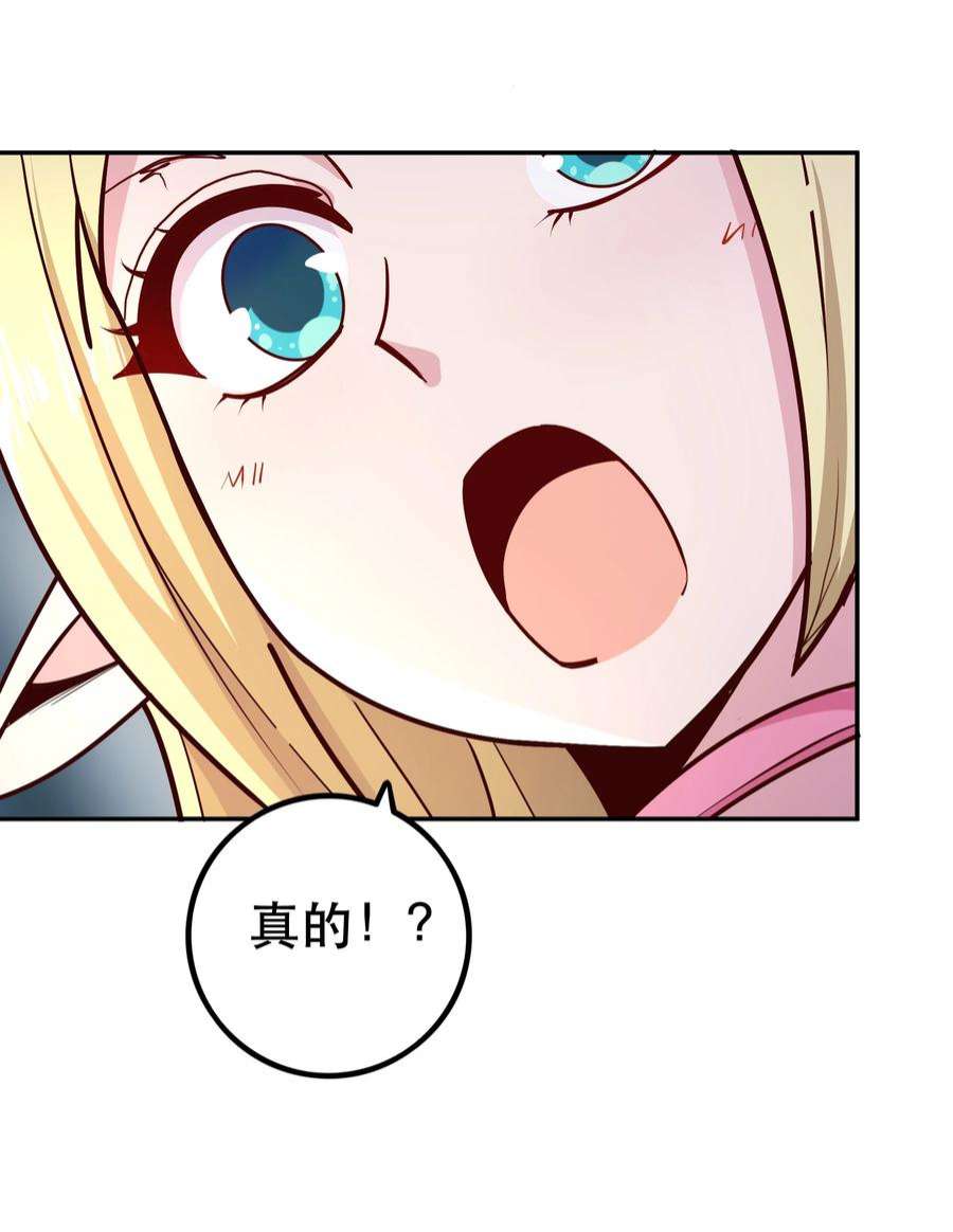 我是魔王亦是勇者017 均衡之神