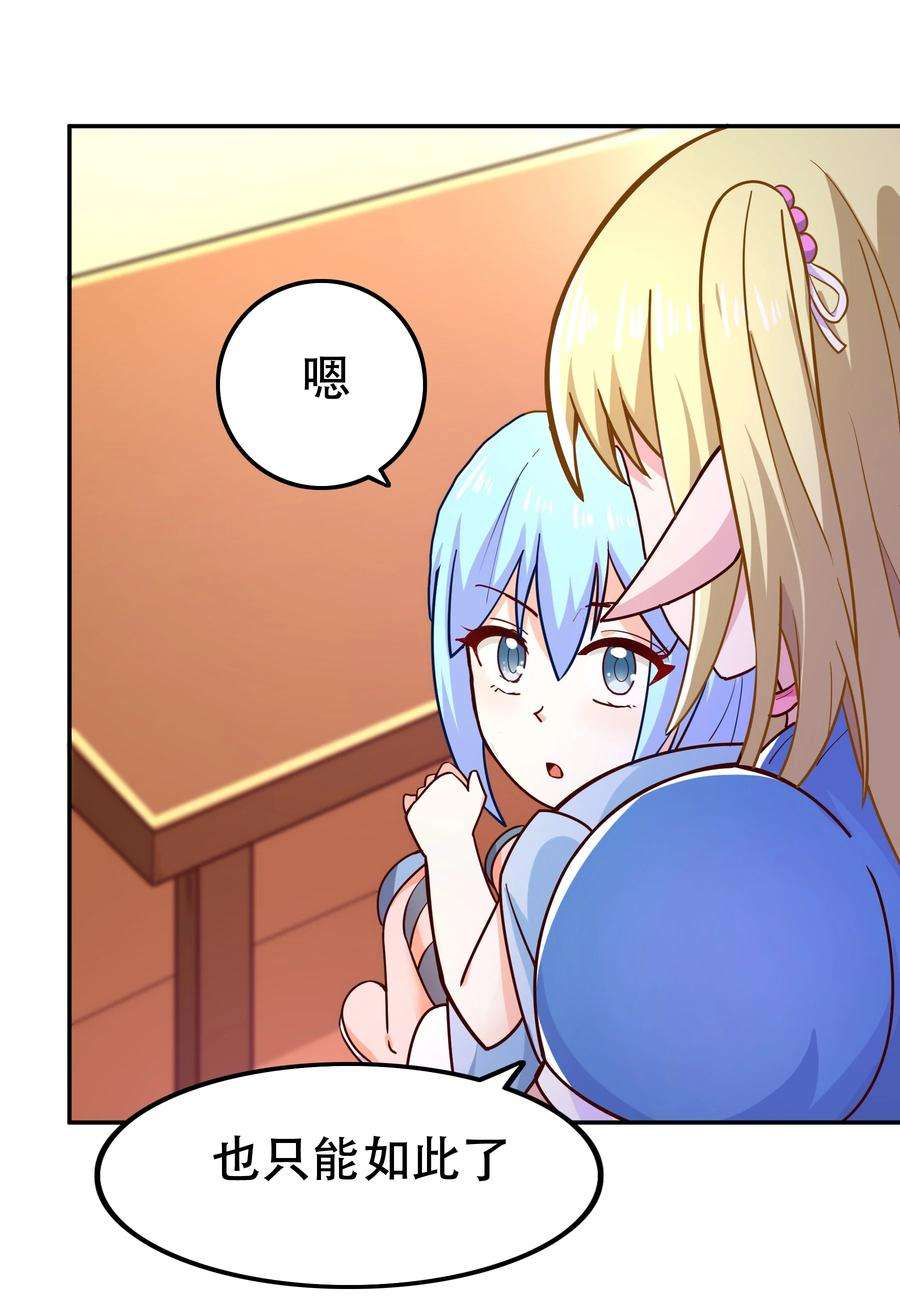 我是魔王亦是勇者017 均衡之神