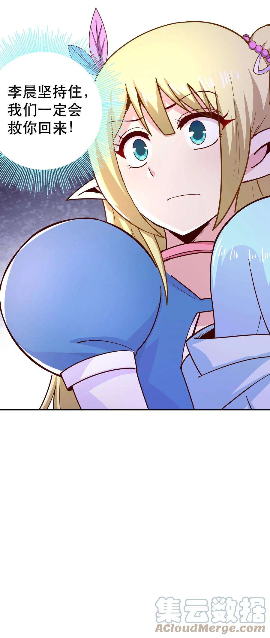 我是魔王亦是勇者017 均衡之神