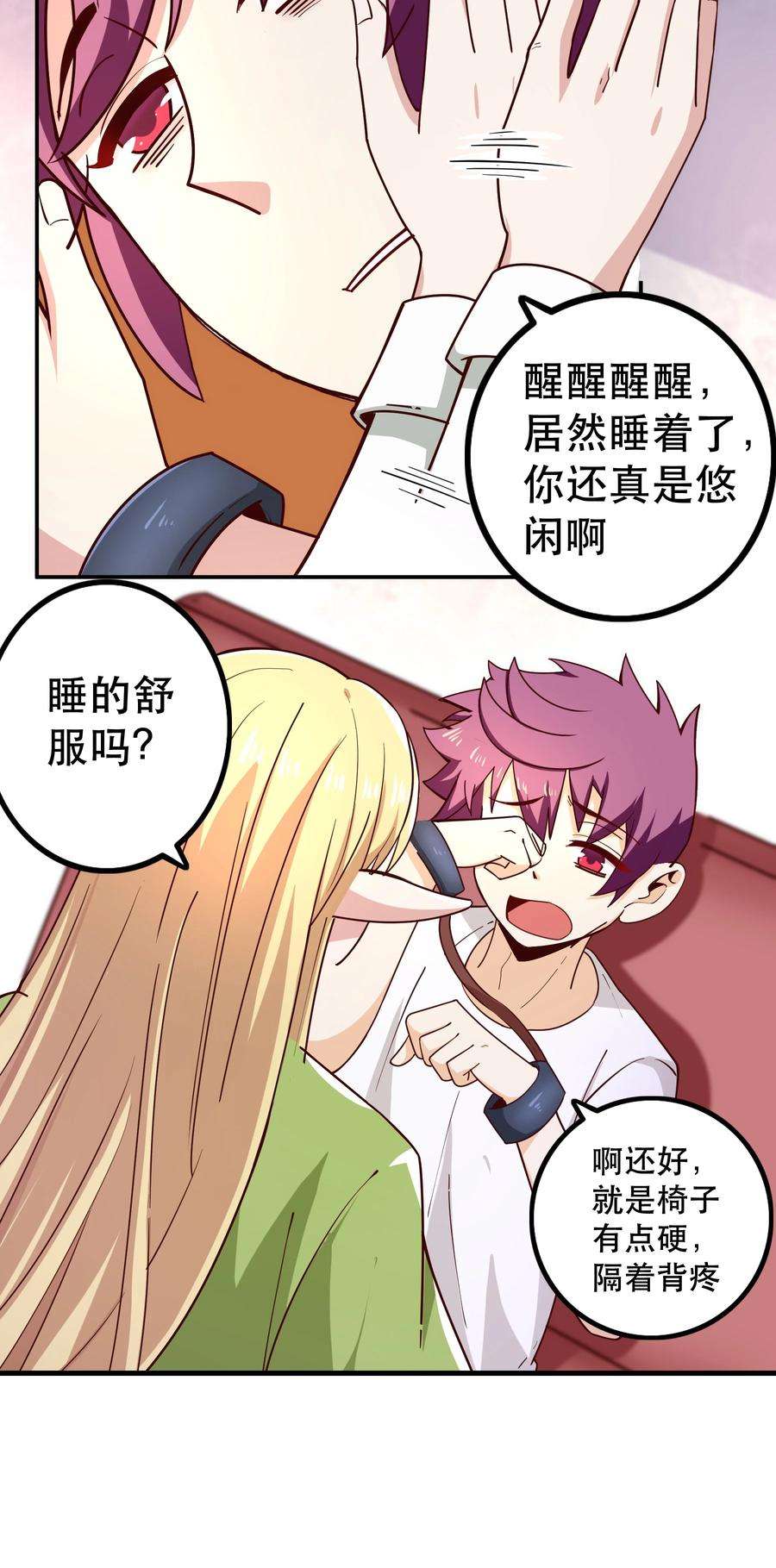 我是魔王亦是勇者017 均衡之神