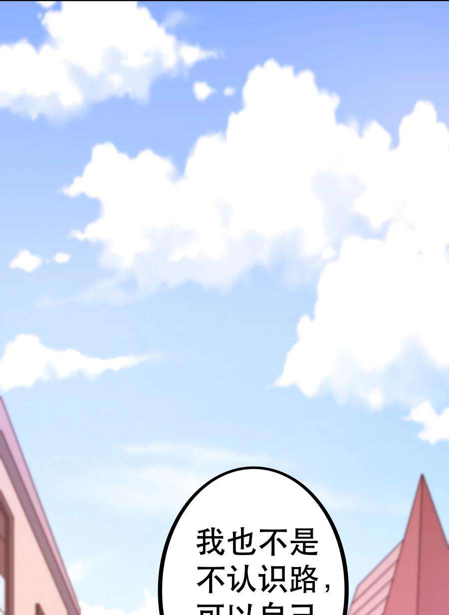 我是魔王亦是勇者017 均衡之神