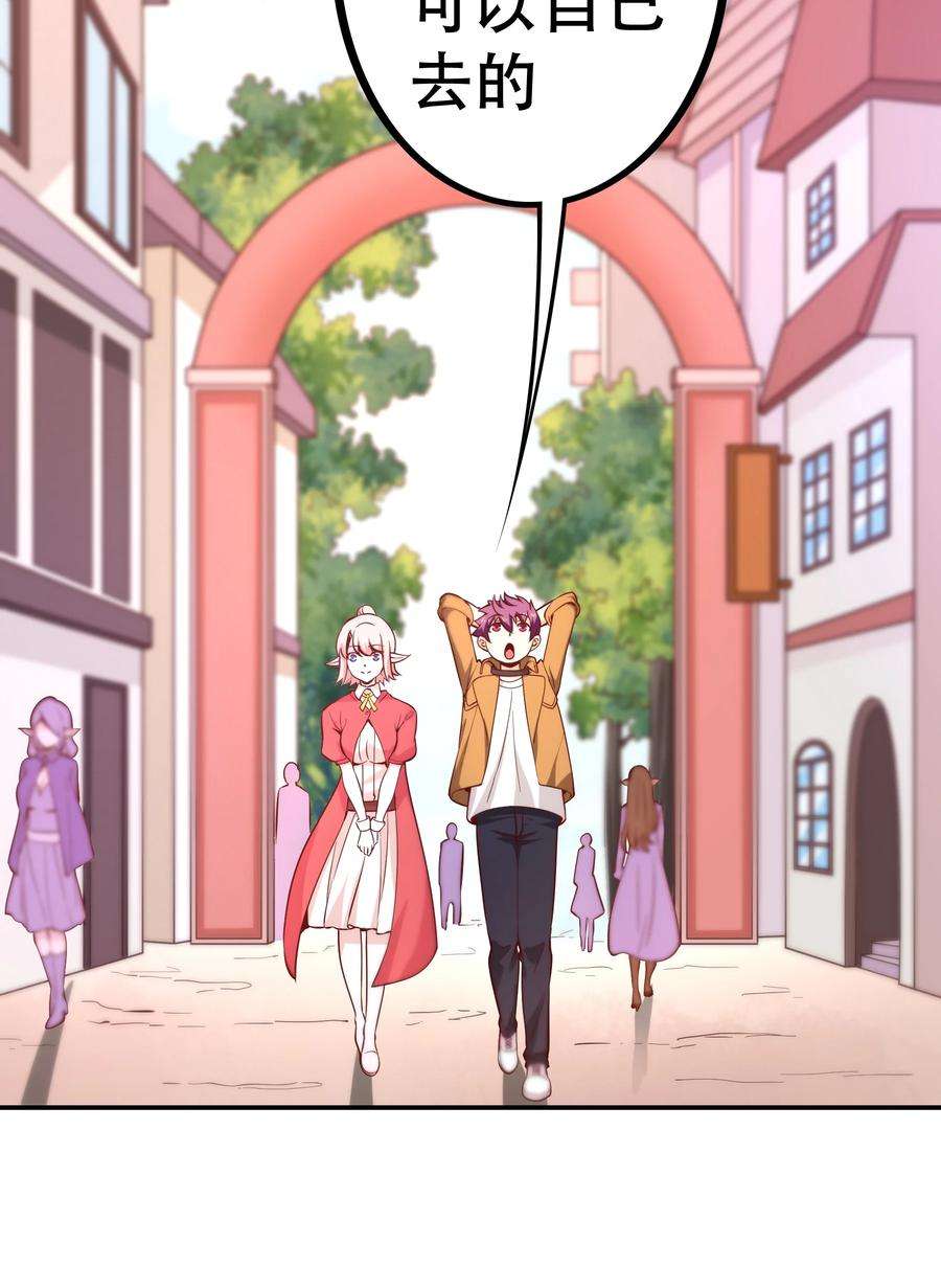 我是魔王亦是勇者017 均衡之神