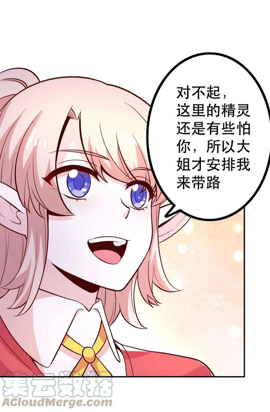 我是魔王亦是勇者017 均衡之神