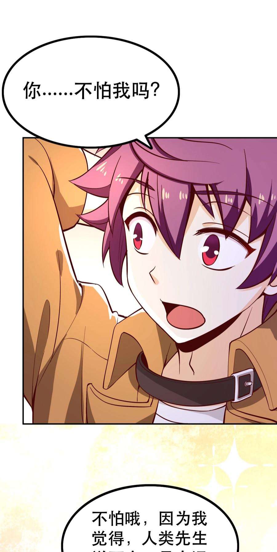 我是魔王亦是勇者017 均衡之神