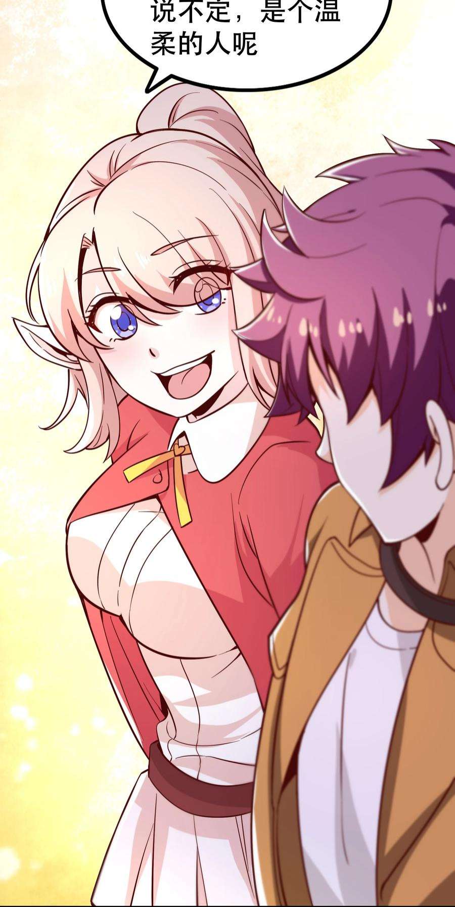 我是魔王亦是勇者017 均衡之神