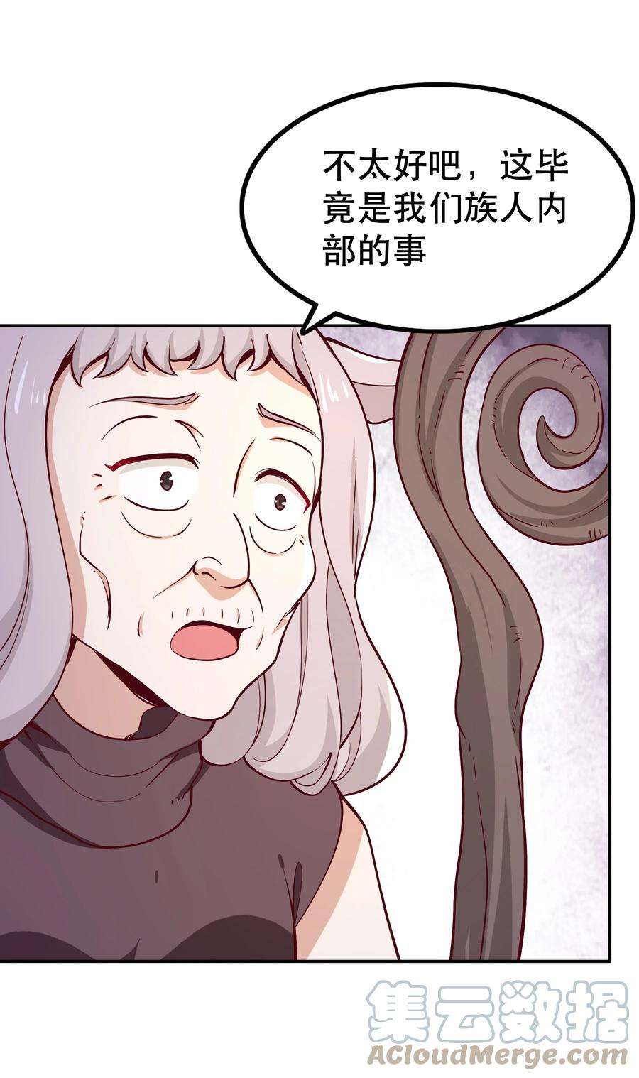 我是魔王亦是勇者017 均衡之神