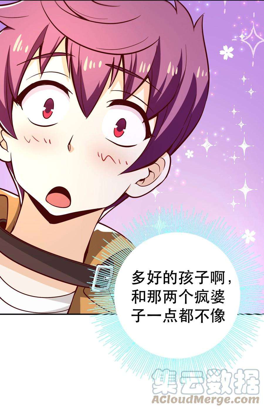 我是魔王亦是勇者017 均衡之神