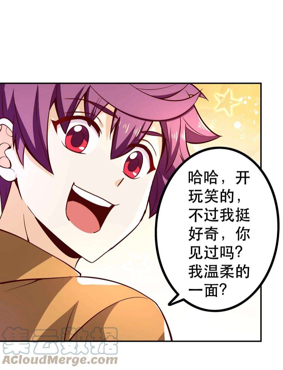 我是魔王亦是勇者017 均衡之神