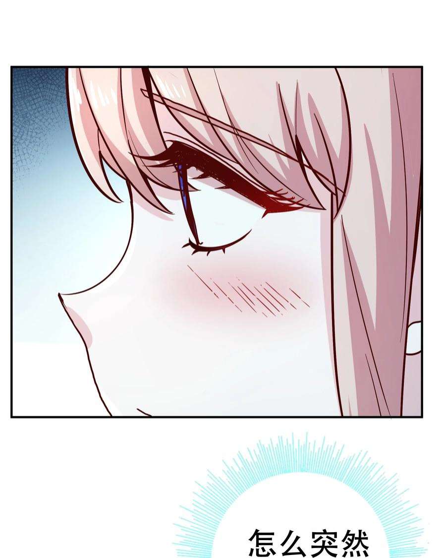 我是魔王亦是勇者017 均衡之神