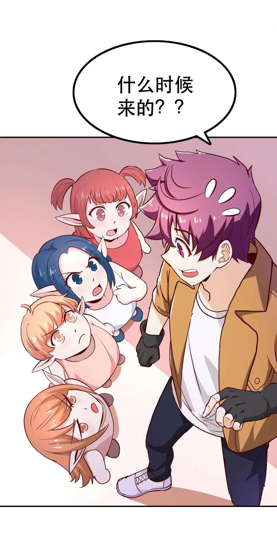 我是魔王亦是勇者017 均衡之神