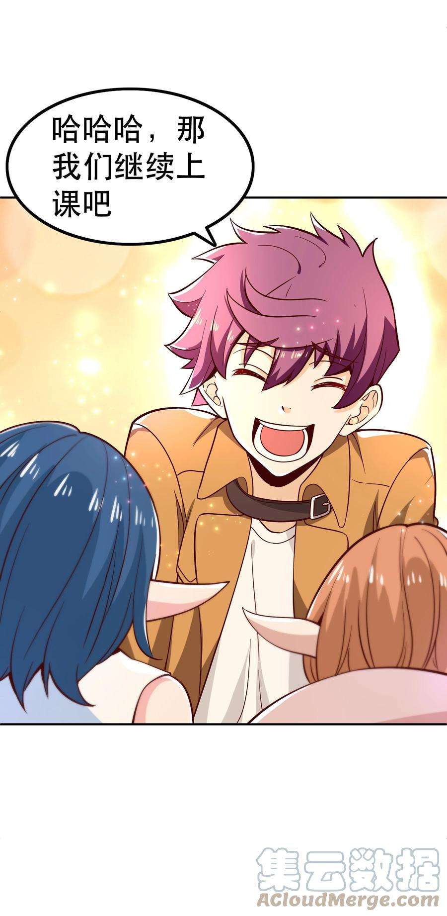 我是魔王亦是勇者017 均衡之神