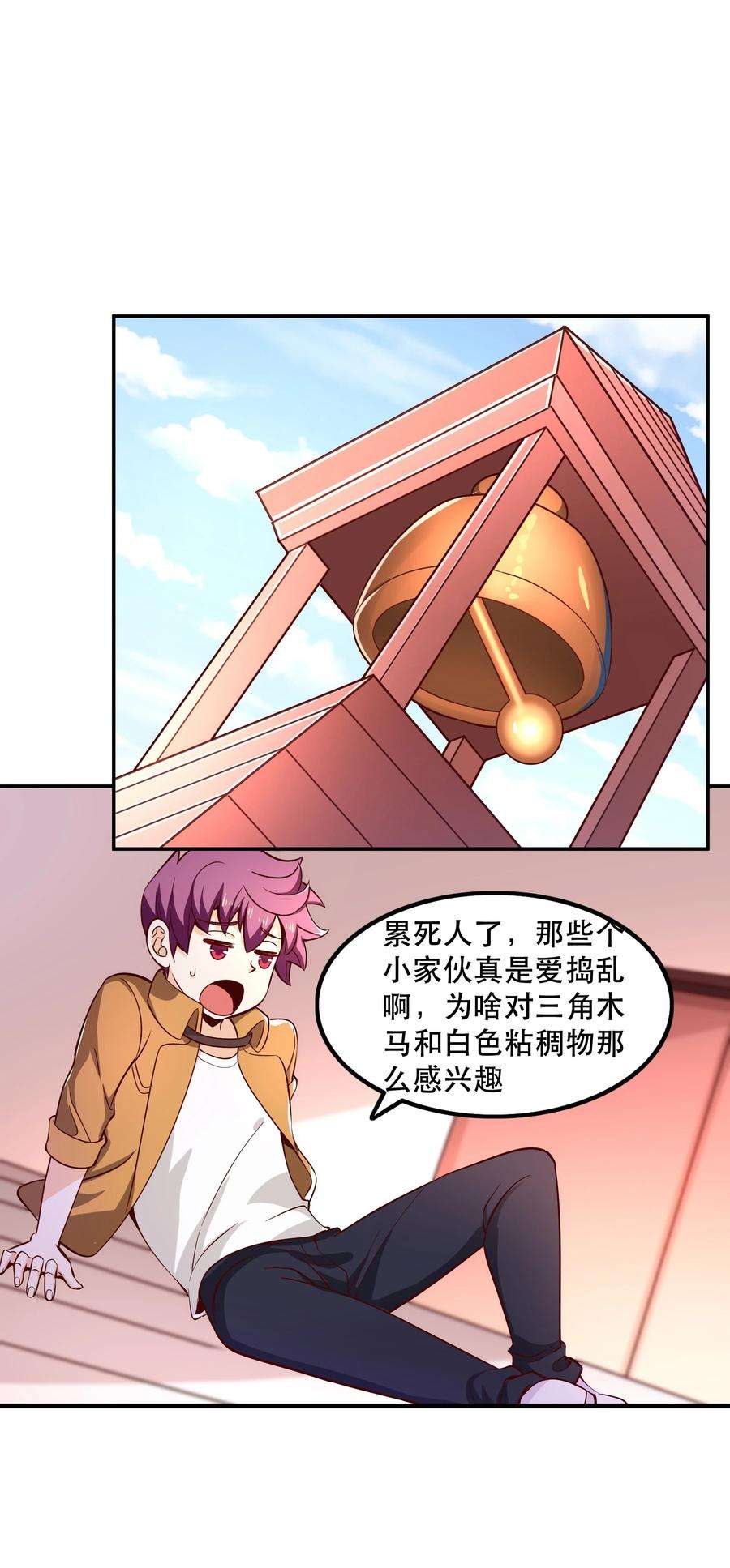 我是魔王亦是勇者017 均衡之神