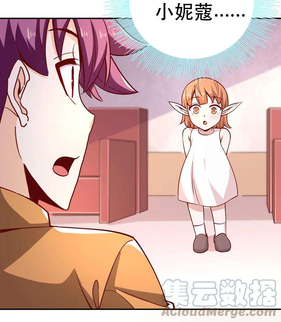 我是魔王亦是勇者017 均衡之神