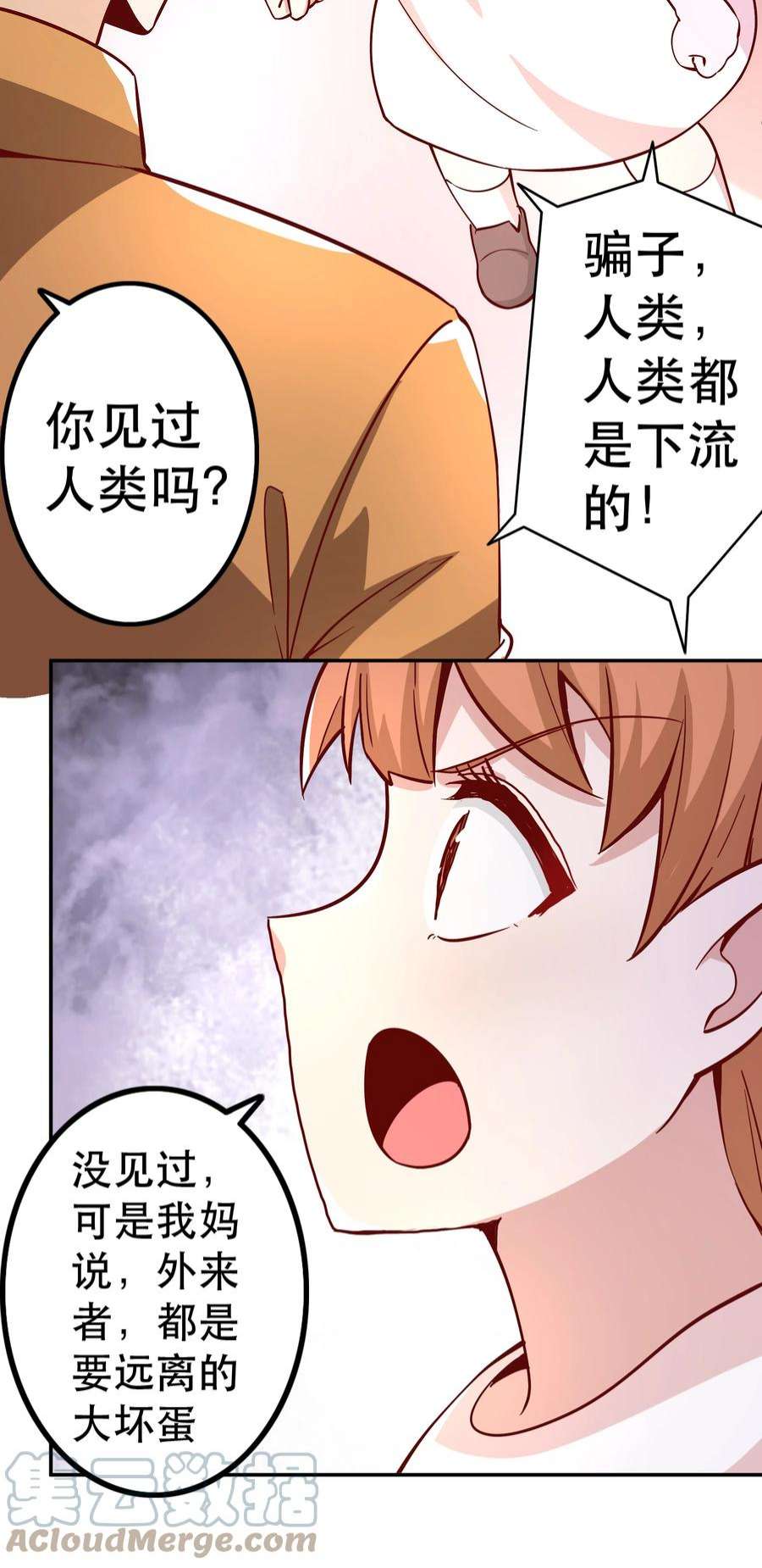 我是魔王亦是勇者017 均衡之神