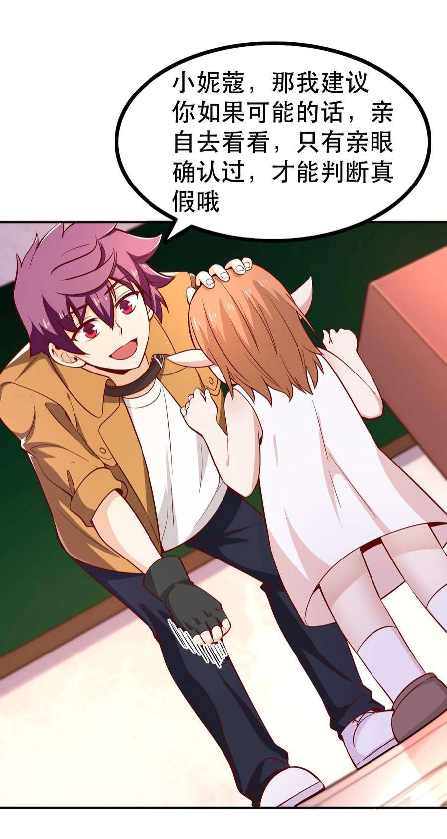 我是魔王亦是勇者017 均衡之神