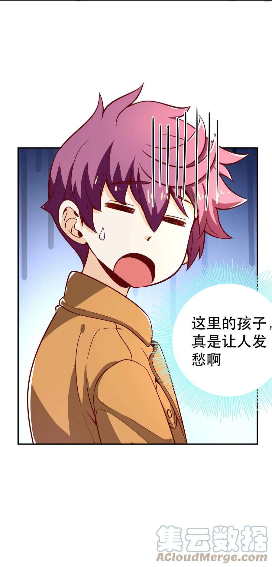 我是魔王亦是勇者017 均衡之神