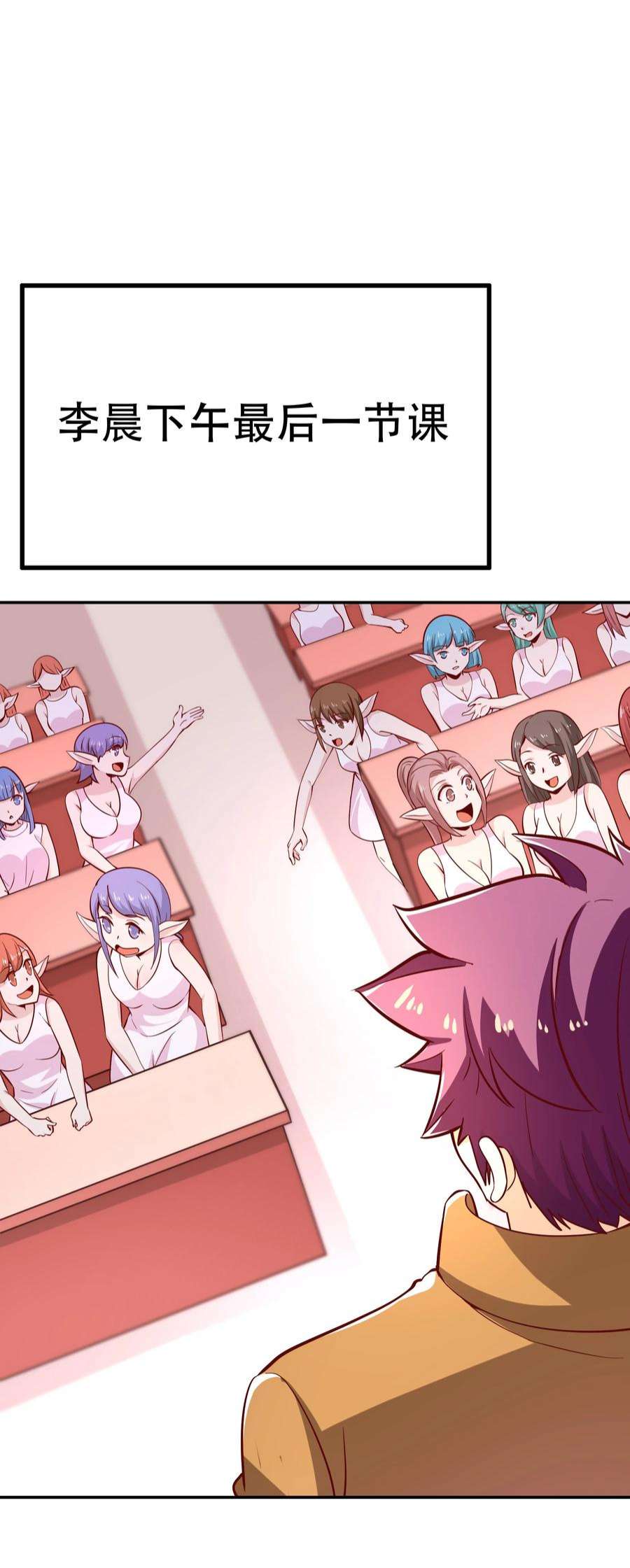 我是魔王亦是勇者017 均衡之神