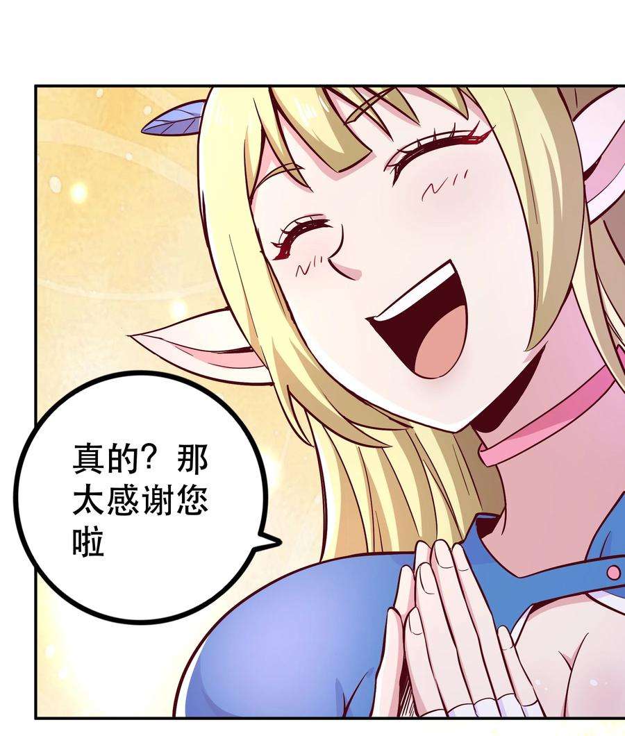 我是魔王亦是勇者017 均衡之神