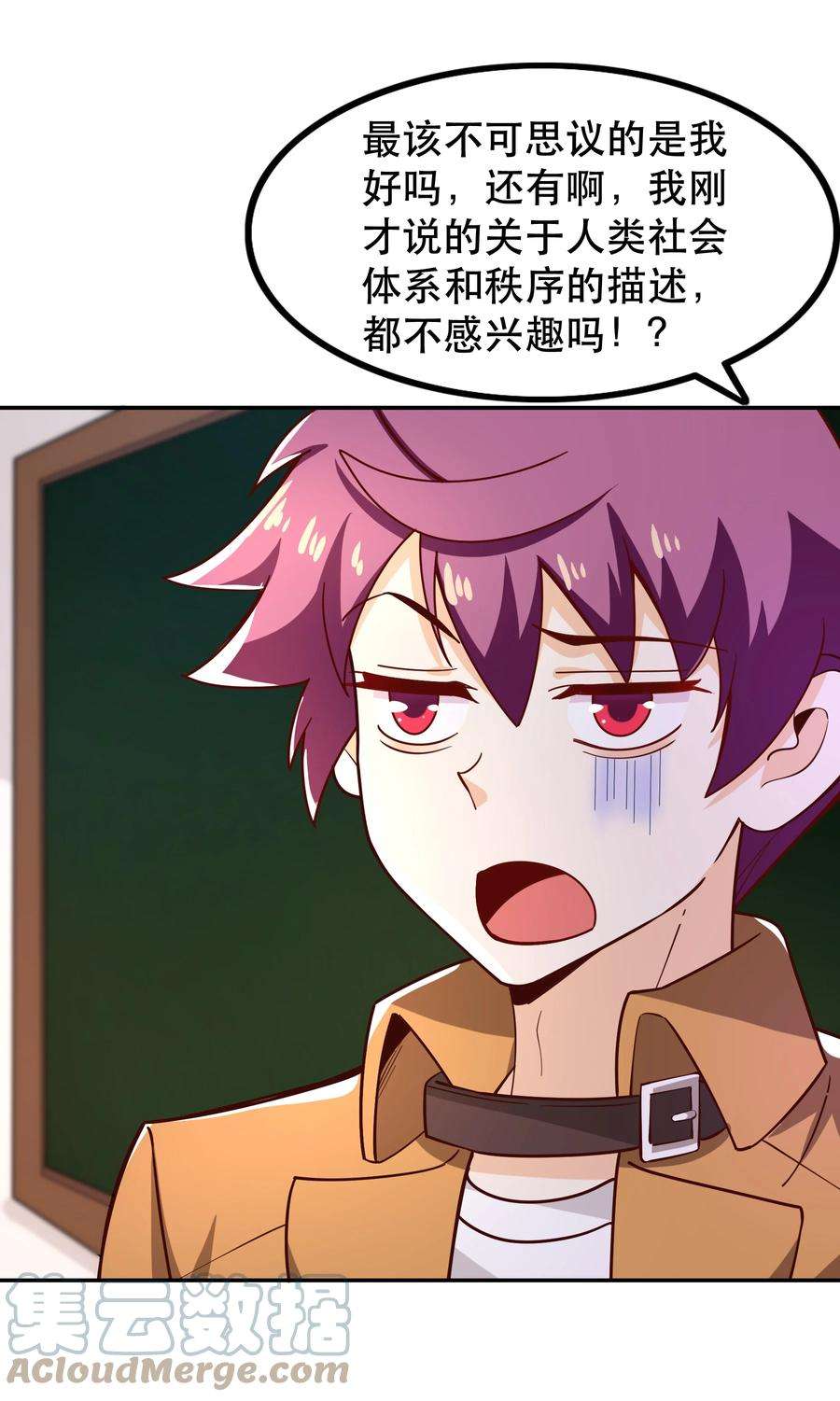 我是魔王亦是勇者017 均衡之神