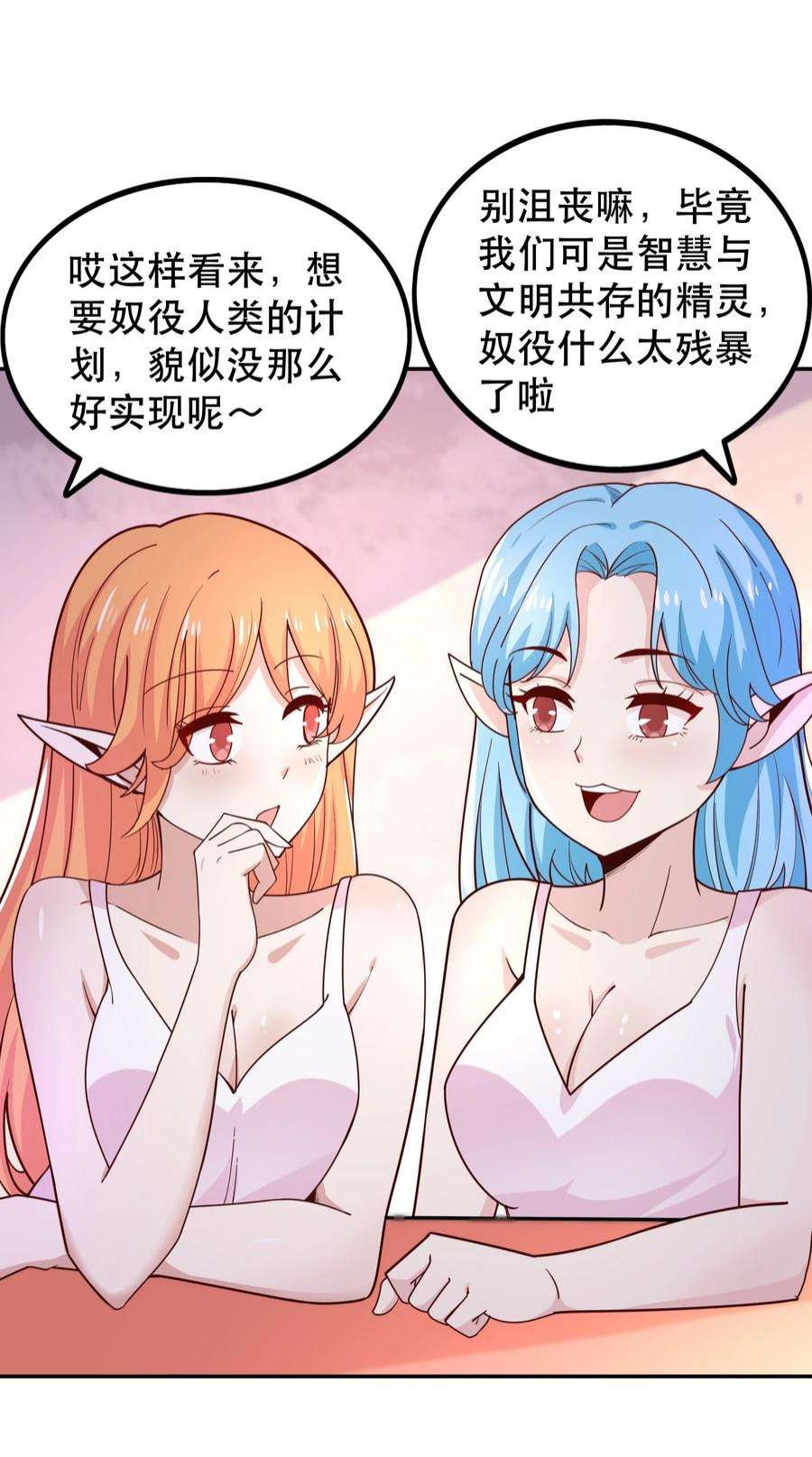 我是魔王亦是勇者017 均衡之神