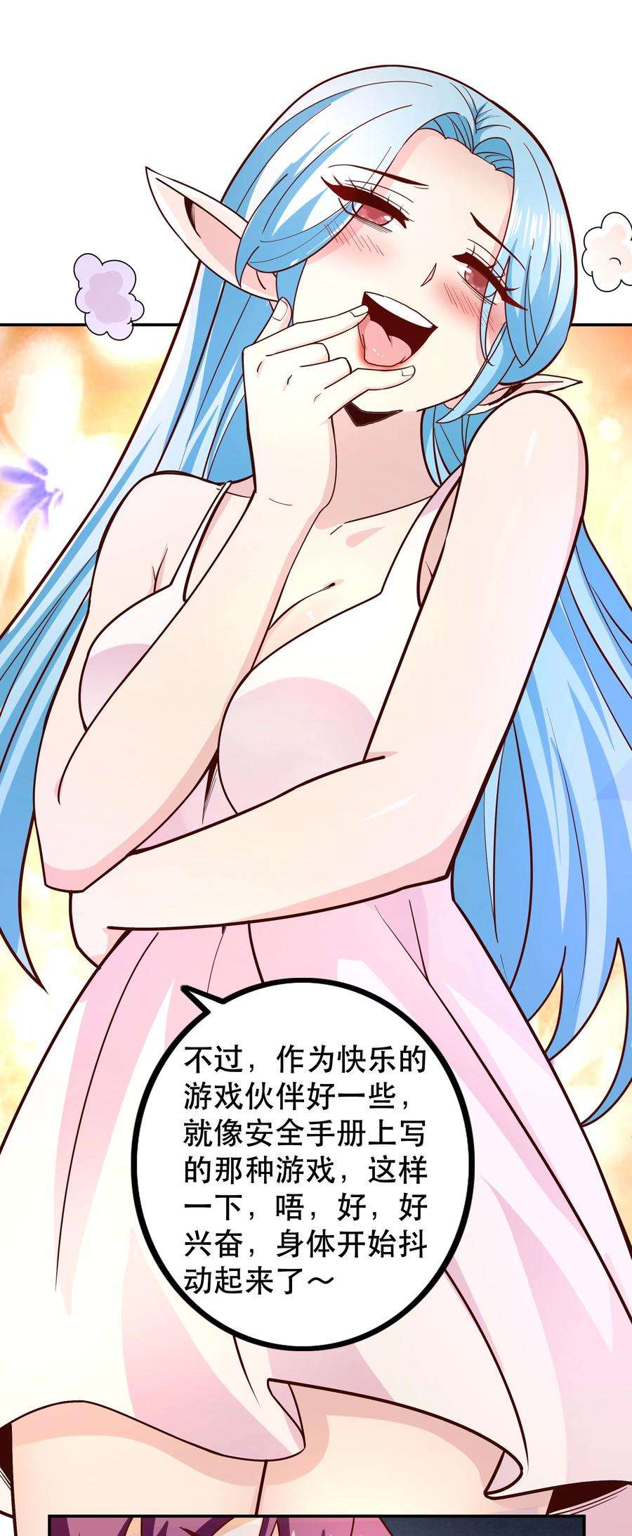 我是魔王亦是勇者017 均衡之神