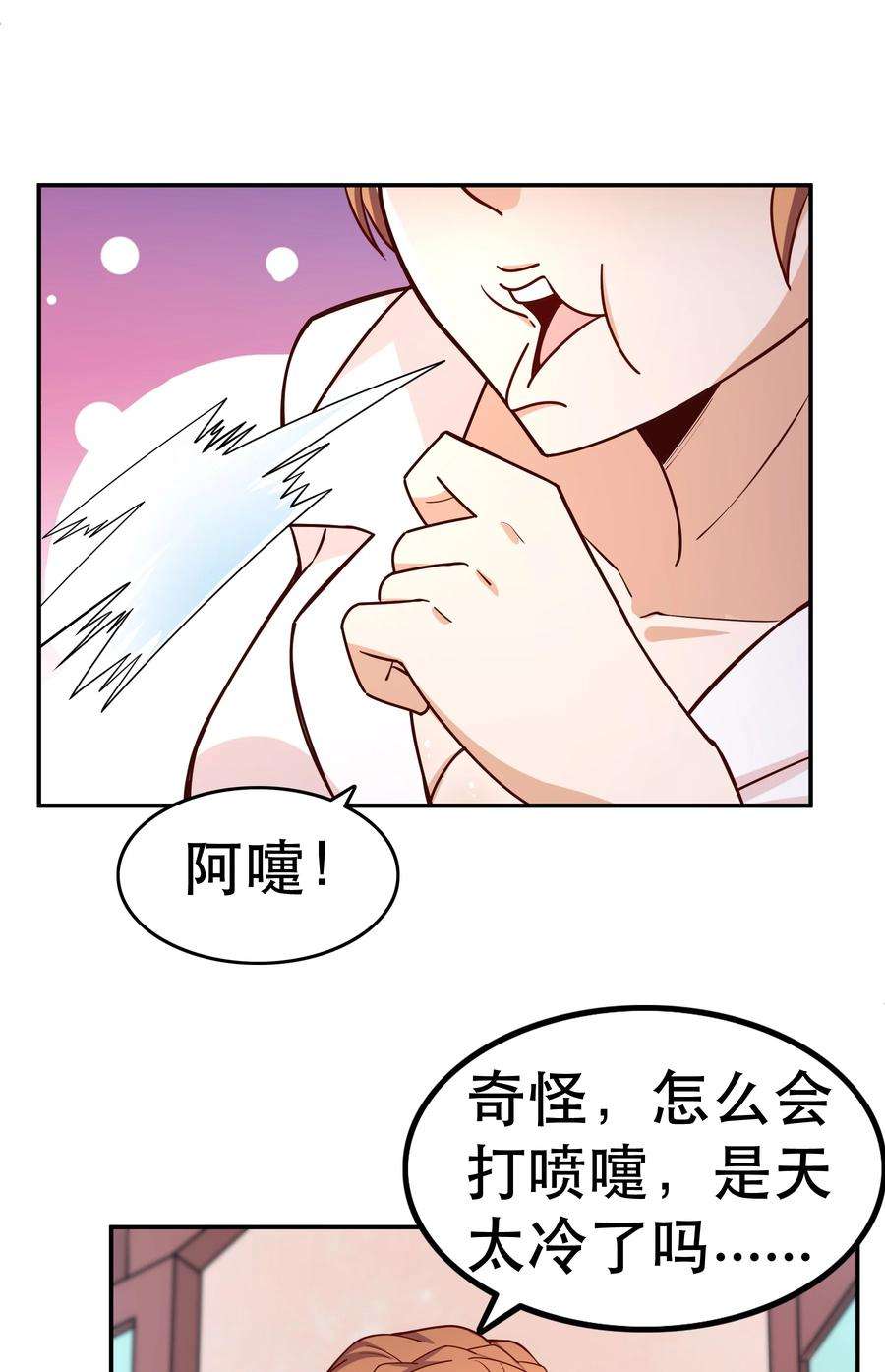 我是魔王亦是勇者017 均衡之神